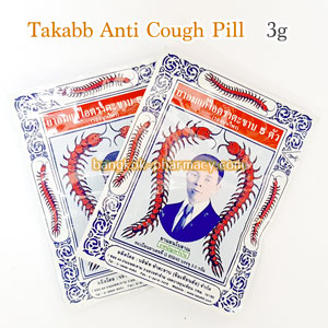 Takabb Anti Cough Pill